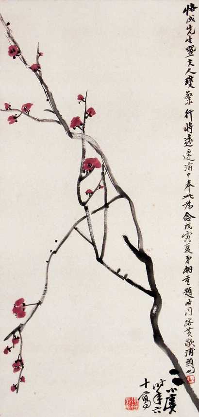 张小楼 戊寅（1938年）作 红梅 立轴